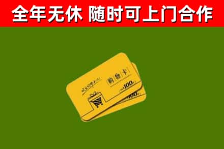 雨湖区烟酒回收购物卡.jpg